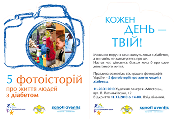 sanofi_photo_1