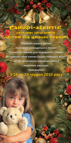 sanofi_toys_1