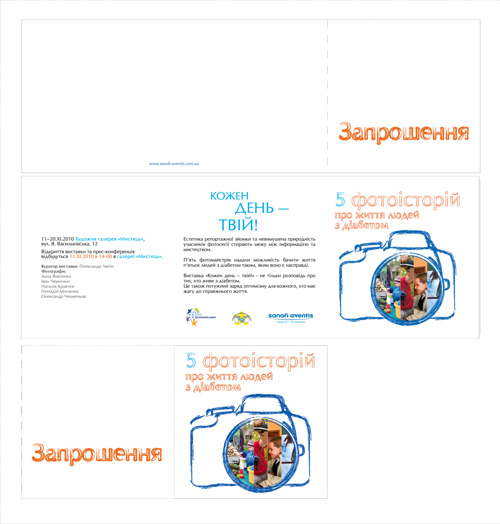 sanofi_photo_5