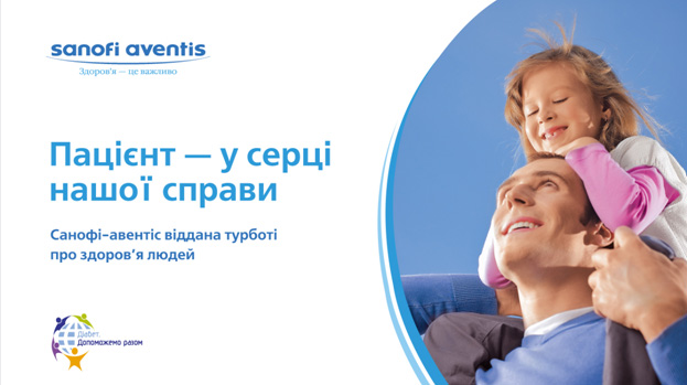 sanofi_school_2