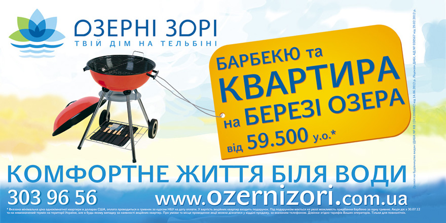 oz_bbq_board