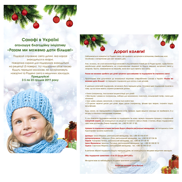 sanofi_kids